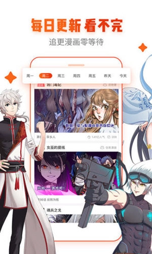 漫画岛2021图4