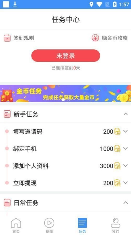 今日资讯软件下载
