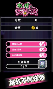 水井人大作战图2