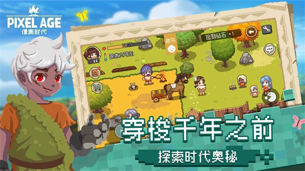 像素时代安卓版(4)