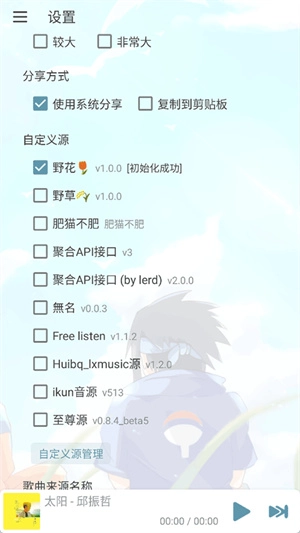 落雪音乐Pro(3)