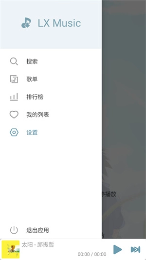 落雪音乐Pro(4)