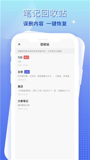 大象笔记官方最新版图2