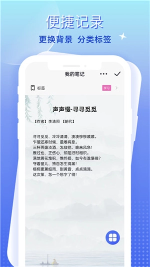 大象笔记官方最新版图1