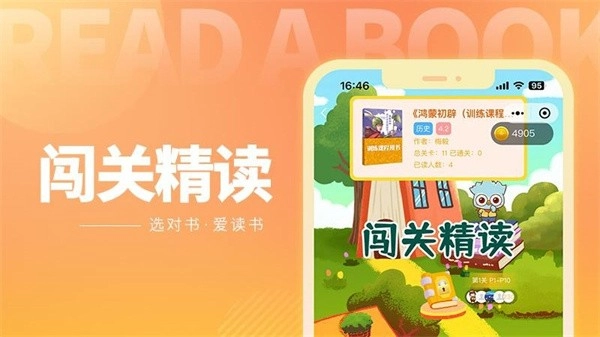 奇趣读书馆图3