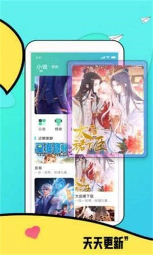 熊本漫画安卓官方版图1
