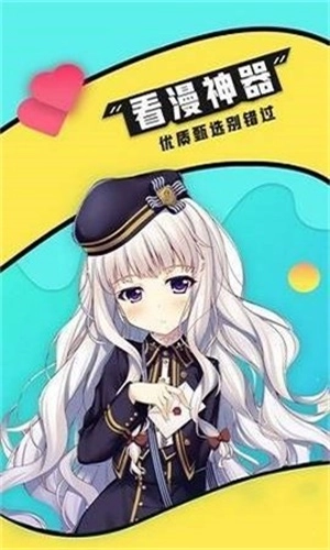 熊本漫画安卓官方版图2