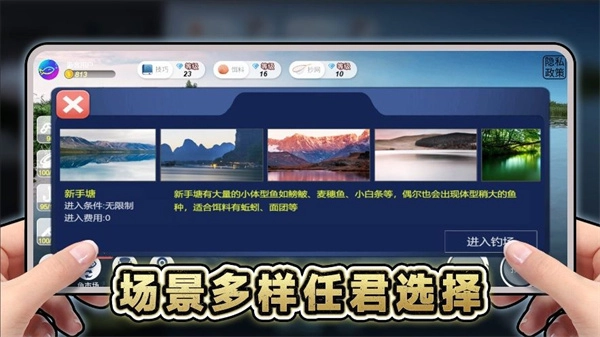 创游钓鱼佬截图4