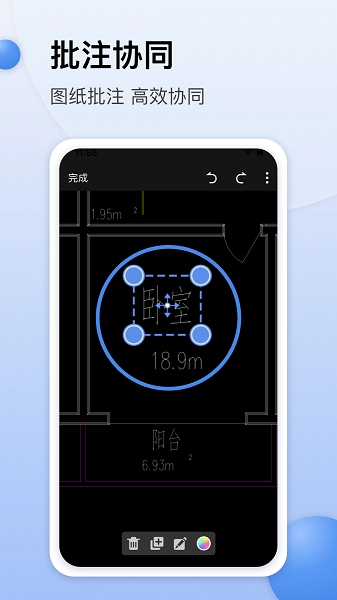 CAD迷你看图手机版(2)