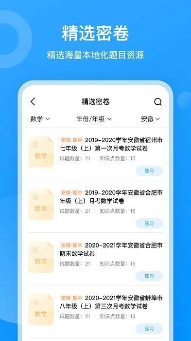 小鹰爱学安装图2