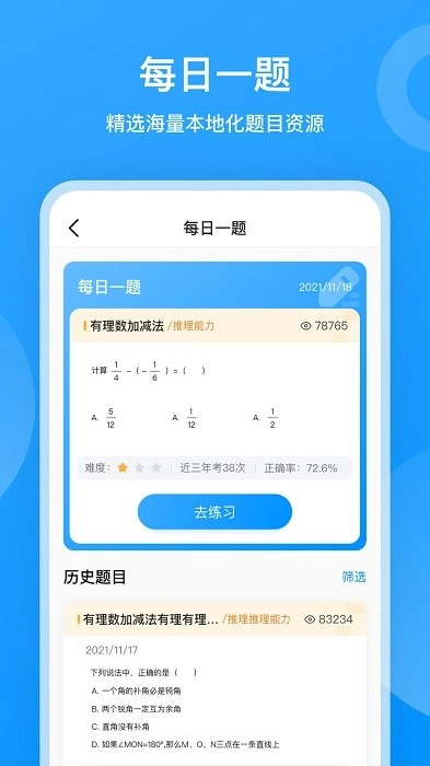 小鹰爱学安装图4