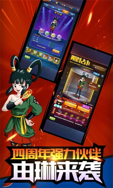 龙珠激斗1