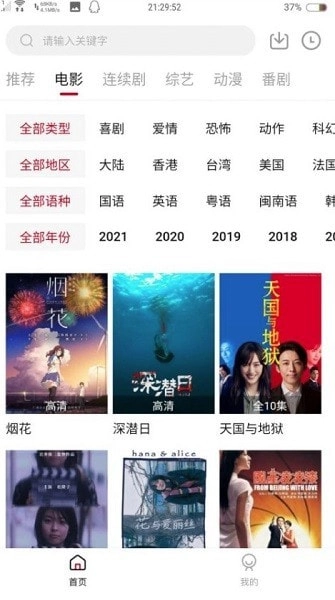 追剧喵最新版图1