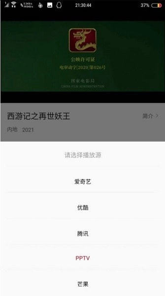 追剧喵最新版图3
