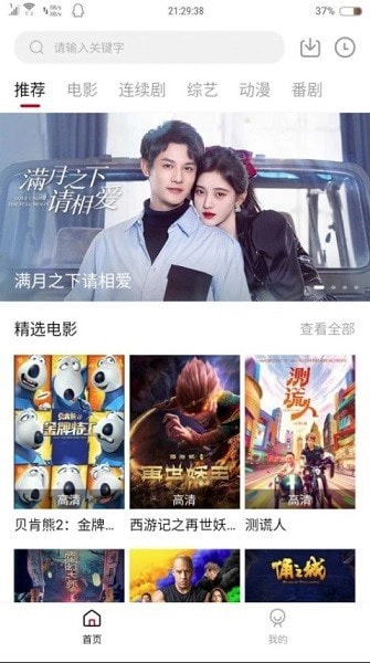 追剧喵最新版图4
