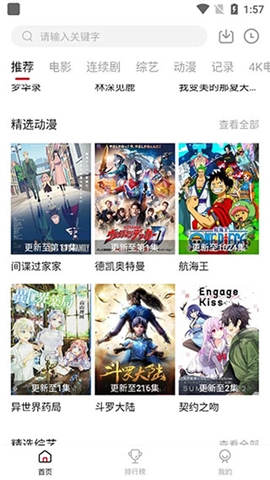 追剧喵最新版