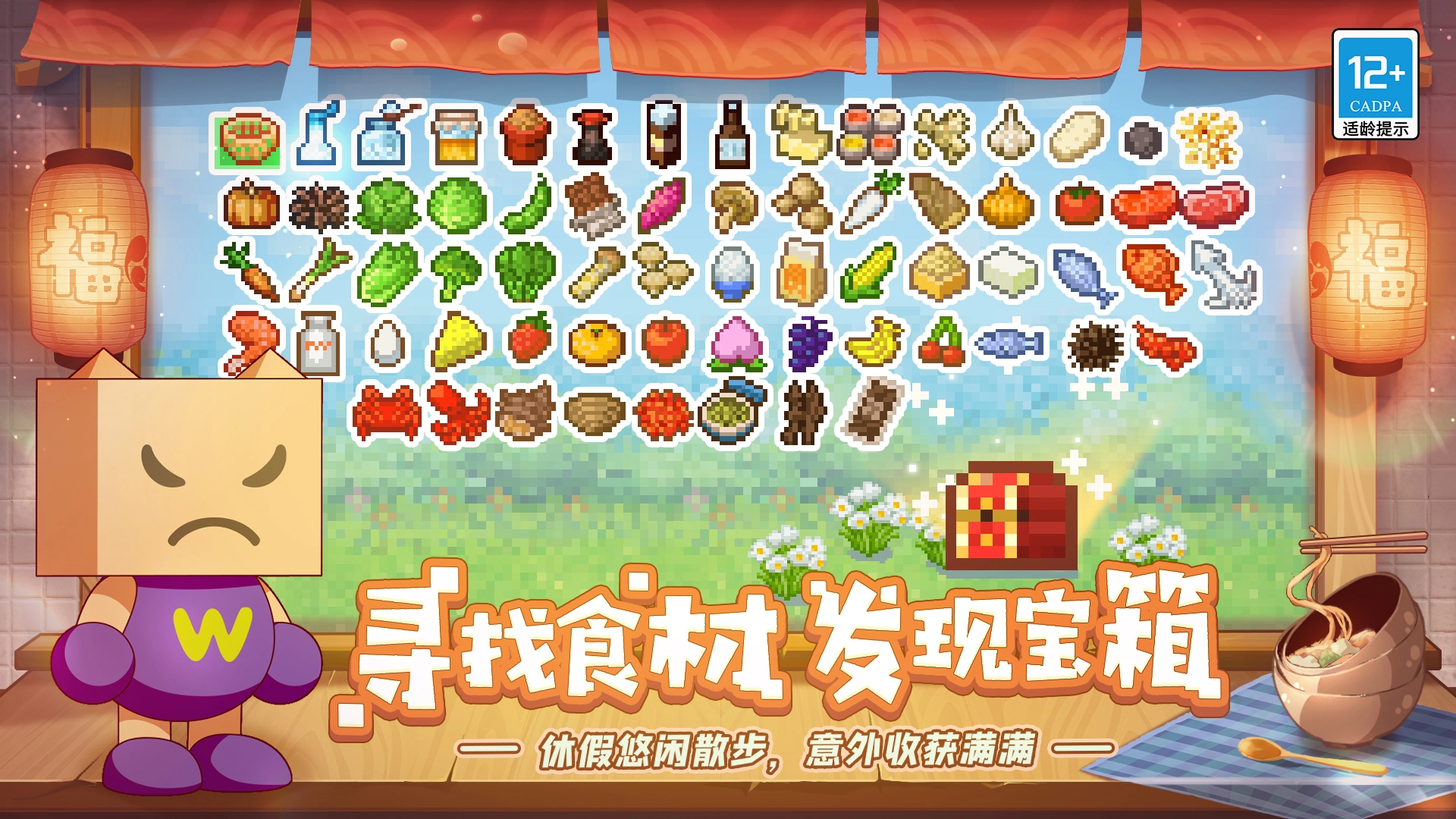 美食梦物语安卓版(1)