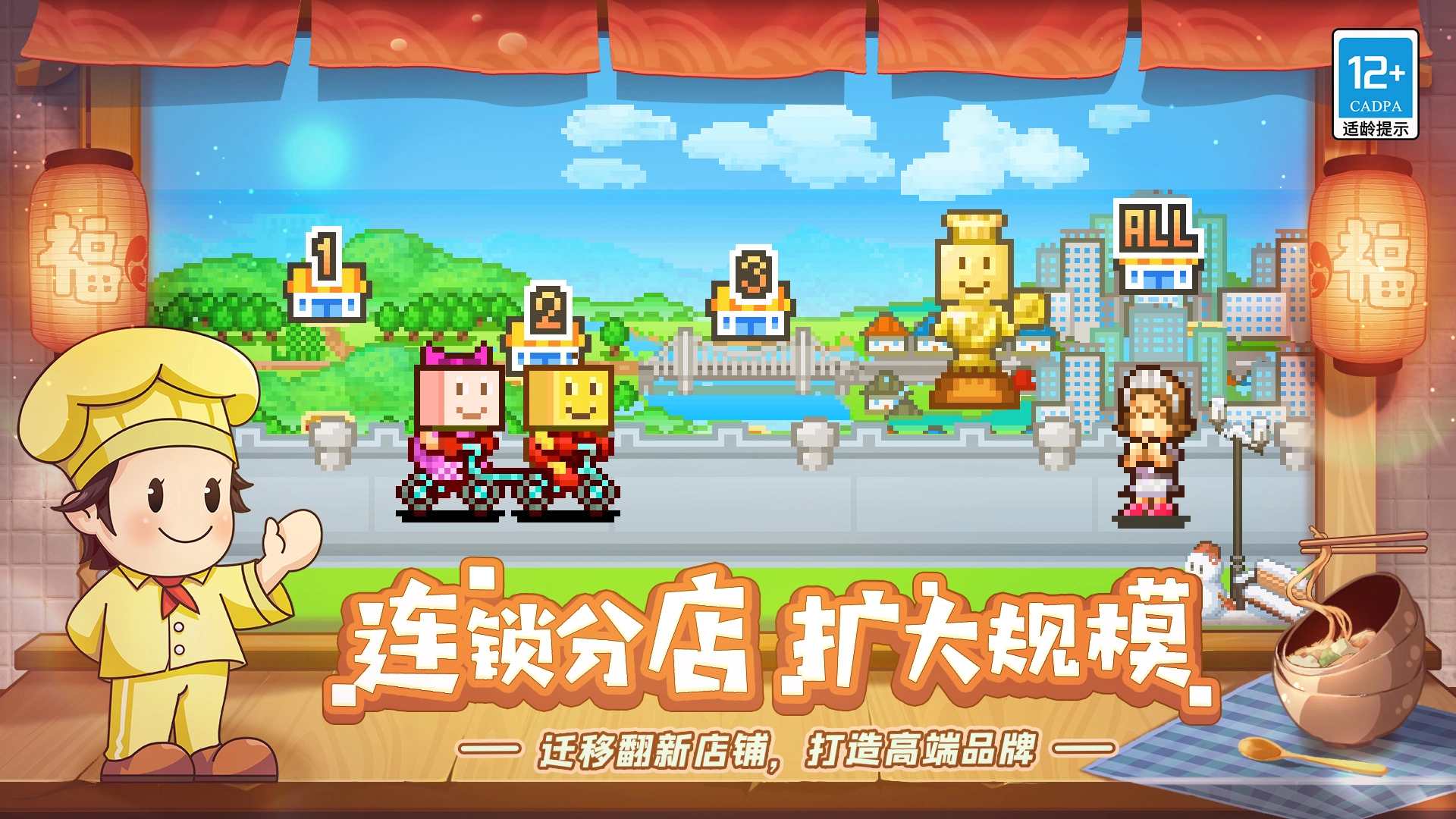 美食梦物语安卓版(3)