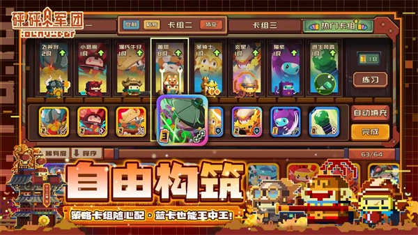 砰砰军团(2)