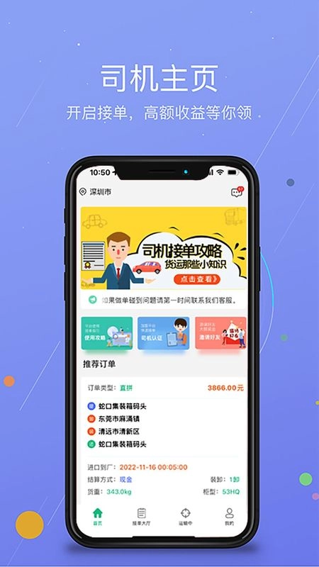 运运通图1