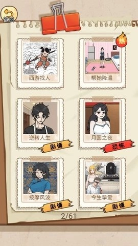 反转爆梗王(3)