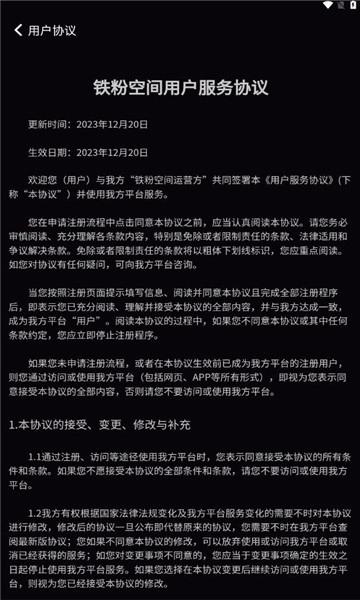 铁粉空间汉化版最新版截图3