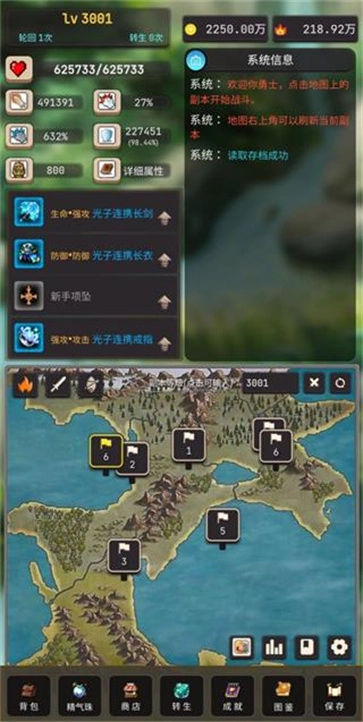 轮回勇者传说-图1