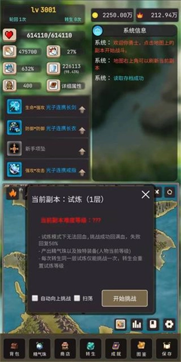 轮回勇者传说-图2