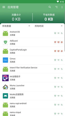 adguard安卓版图2