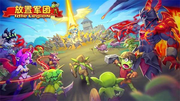 放置军团免费版图2