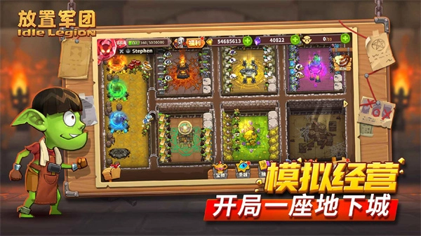 放置军团免费版图4