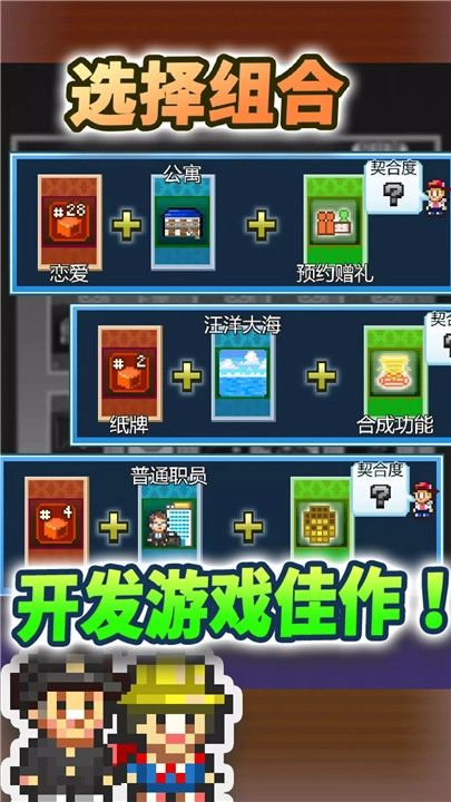 社交游戏梦物语(4)