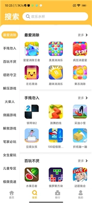 掌上乐园截图2