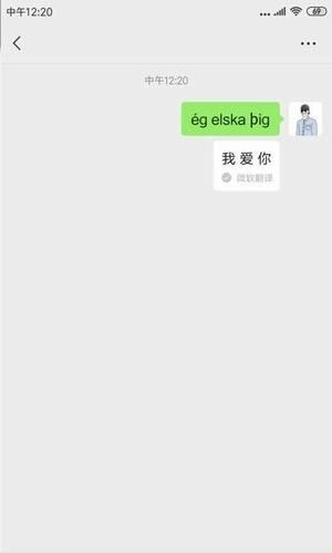 微信暗語(yǔ)生成截圖1