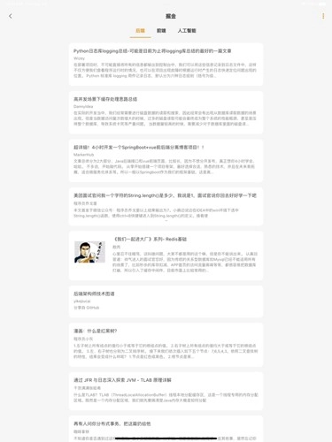 猫番阅读安卓免费版(3)