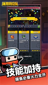 弹壳特攻队正版图1