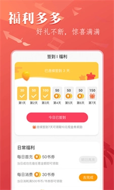 笔尚小说手机正版图4