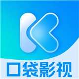口袋影视大全