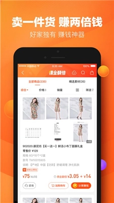 好衣库