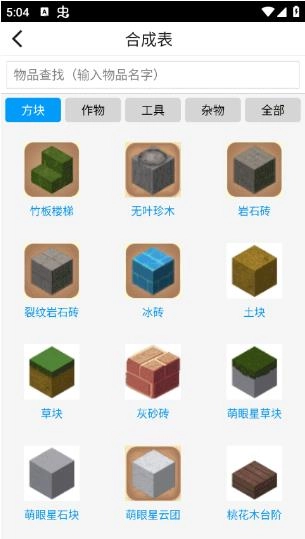 迷你世界助手盒子(1)