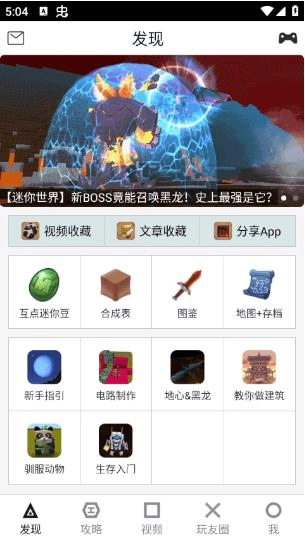 迷你世界助手盒子(3)