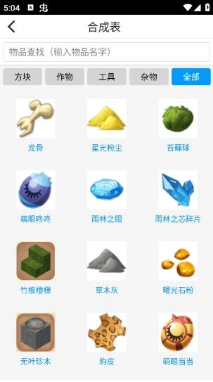 迷你世界助手盒子(4)