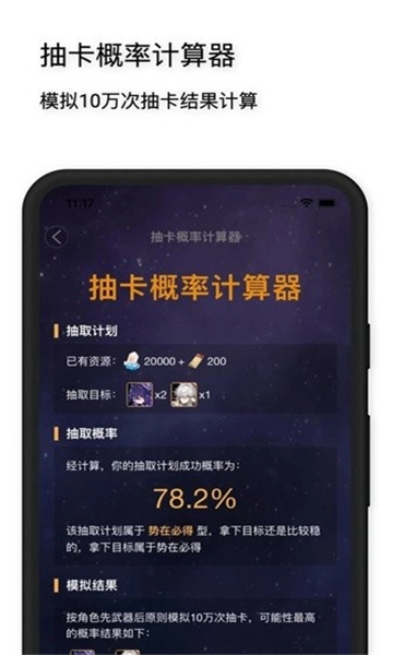 星穹铁道工坊安卓直装版图2