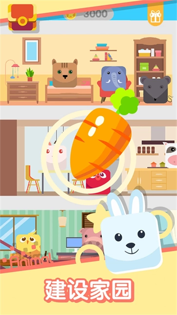 动物一笔画完安卓直装版图4