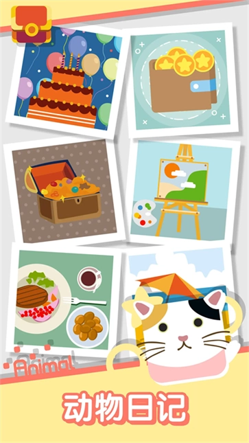 动物一笔画完安卓直装版图5