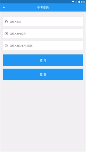 揭阳智慧教育最新免费版图3