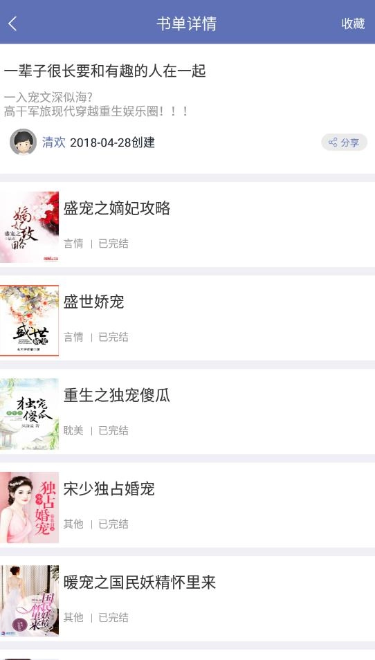 石头阅读手机免费版图1