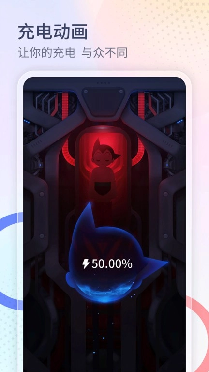 番茄来电秀软件图4