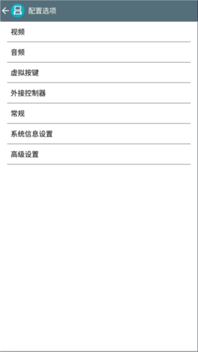 drastic模拟器汉化版