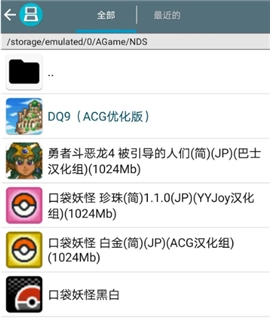 drastic模拟器汉化版